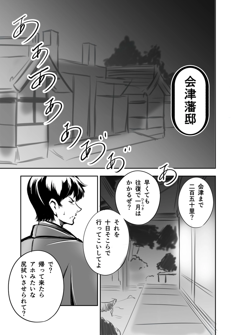 5話　そうだ　京都に、行く