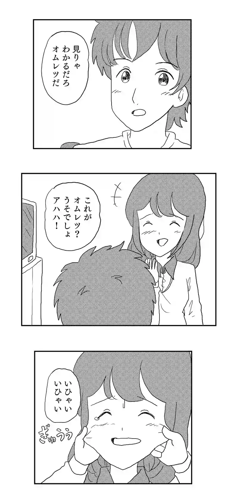 ３話　探し物もオエカキボードにおまかせ？