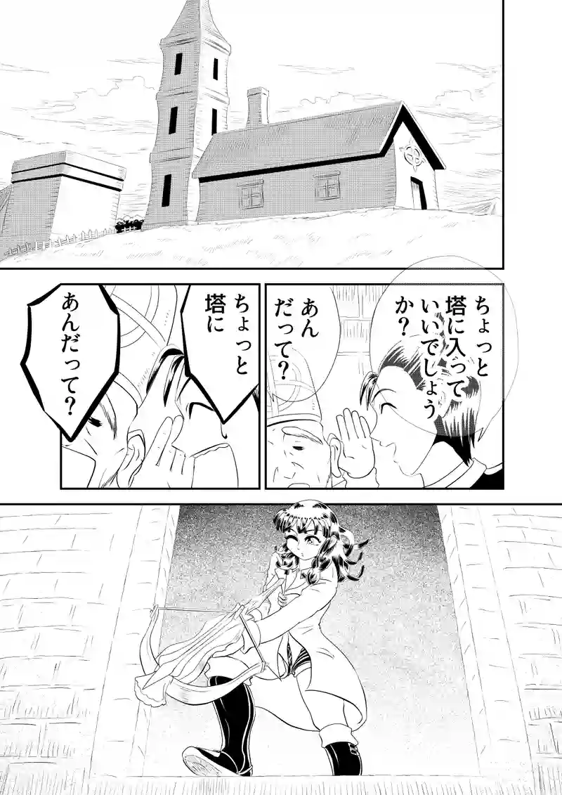 二、グレムリン案件　後編