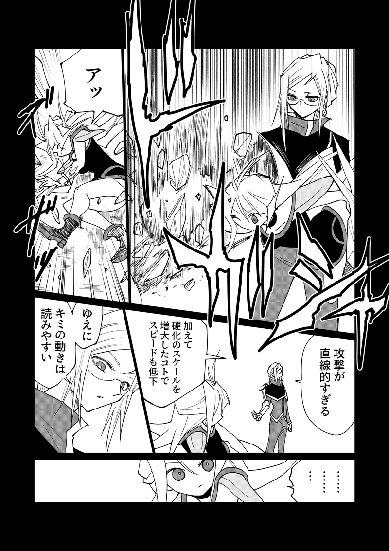 第12話②　一握りのメモリー