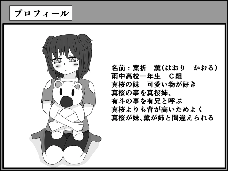 １２話：二人だけの秘密