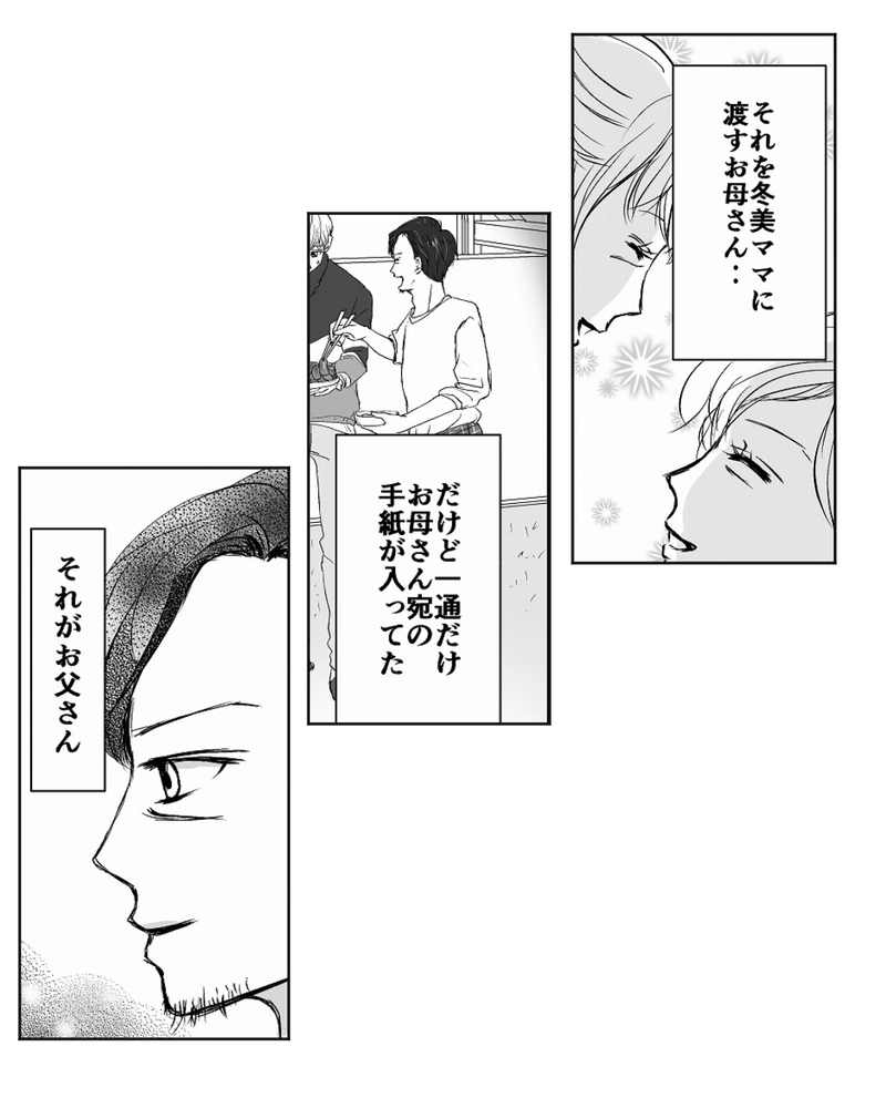 壊したくないもの⑪