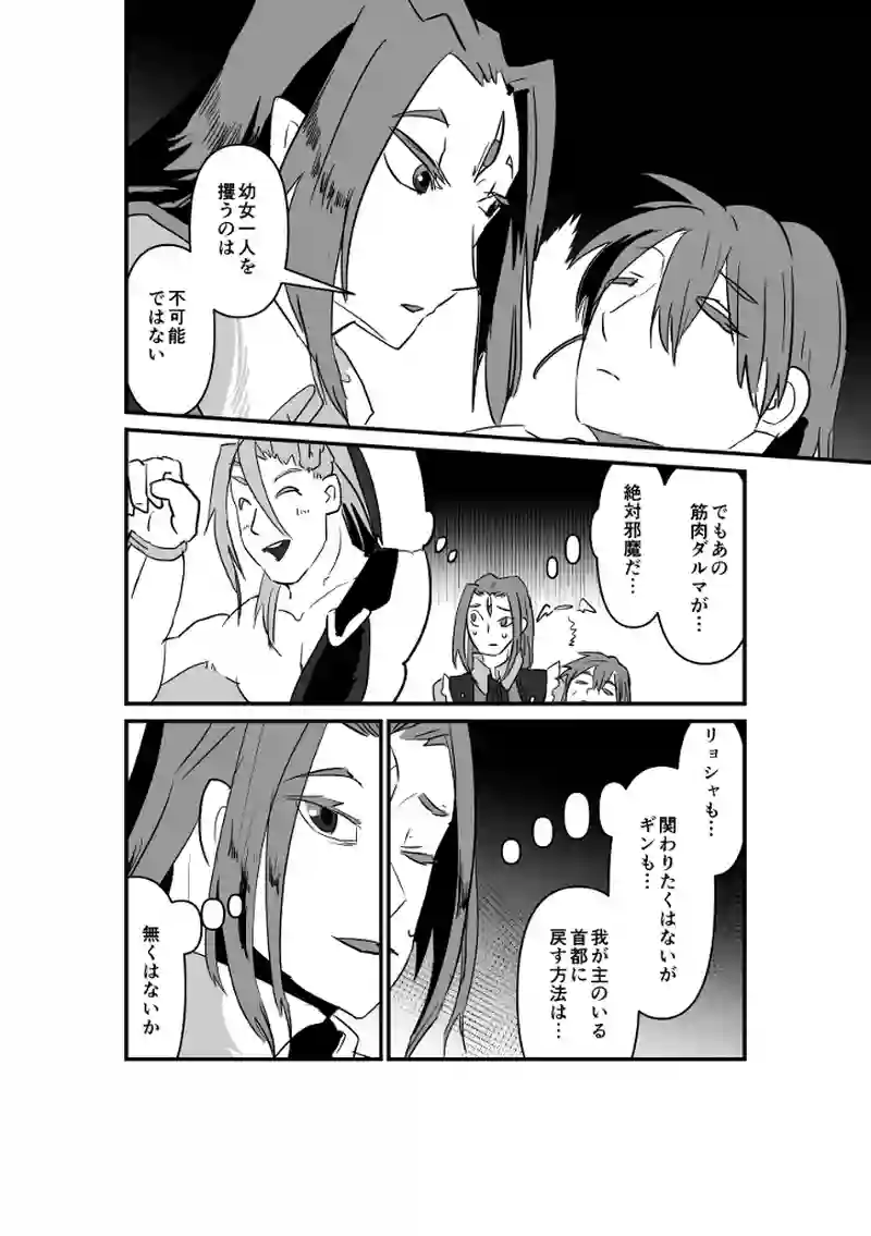 真実を語る
