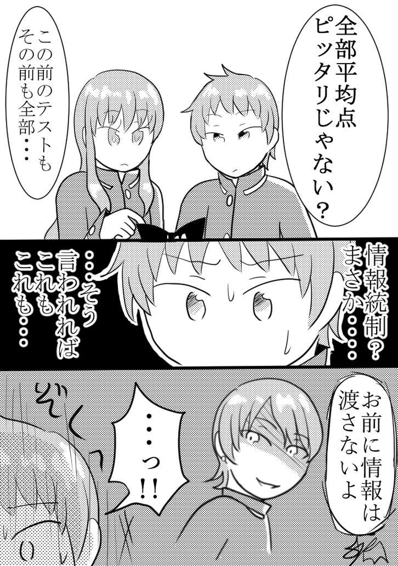 ５つめ　「カカオカカイカク」