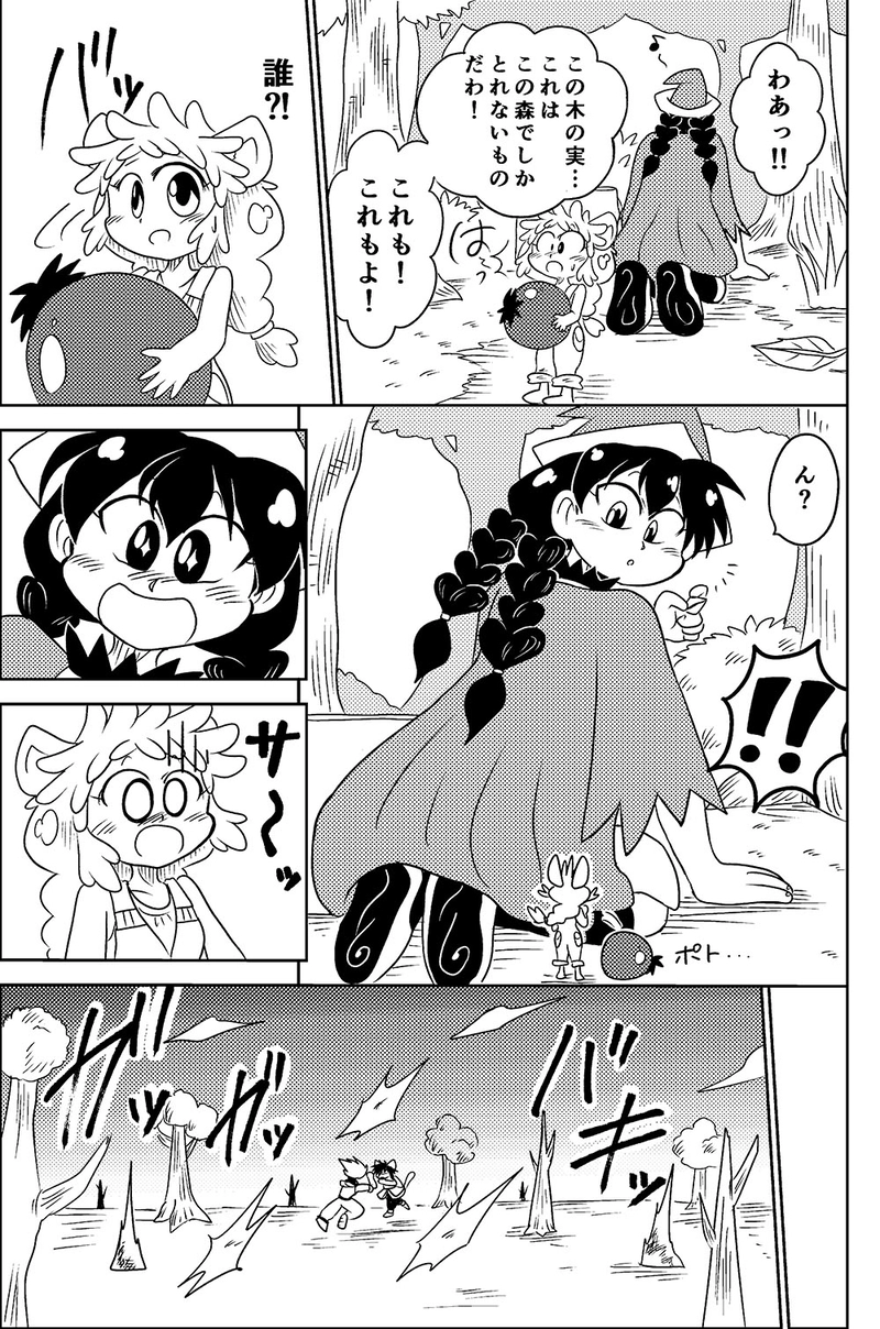 28.与えられた力