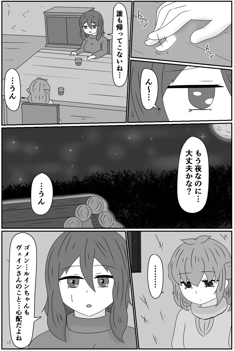 第四章：道具としての価値(４)