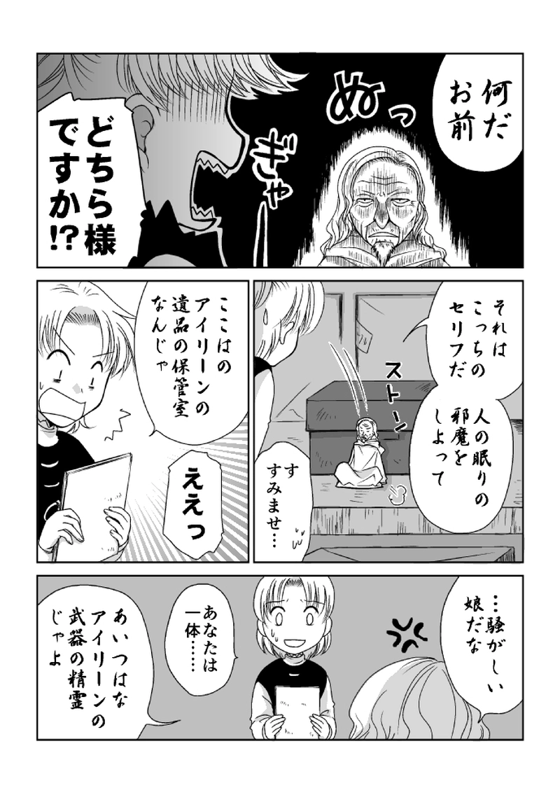 １１話「目覚め・前編」