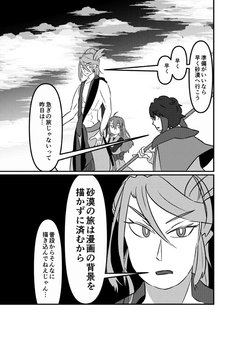 仲間を増やして次の街へ