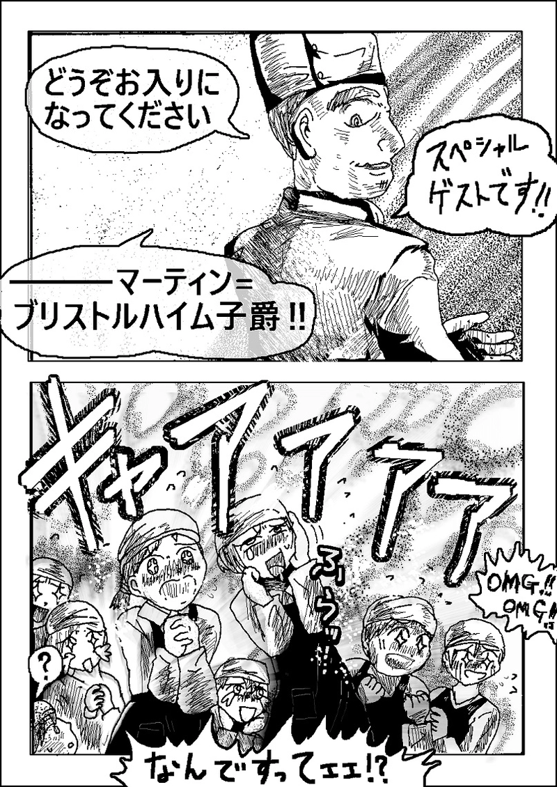 アントVibesシノニム　第13話