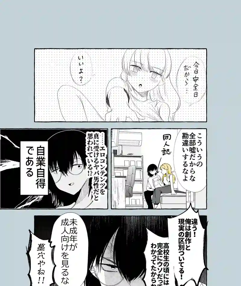 35話