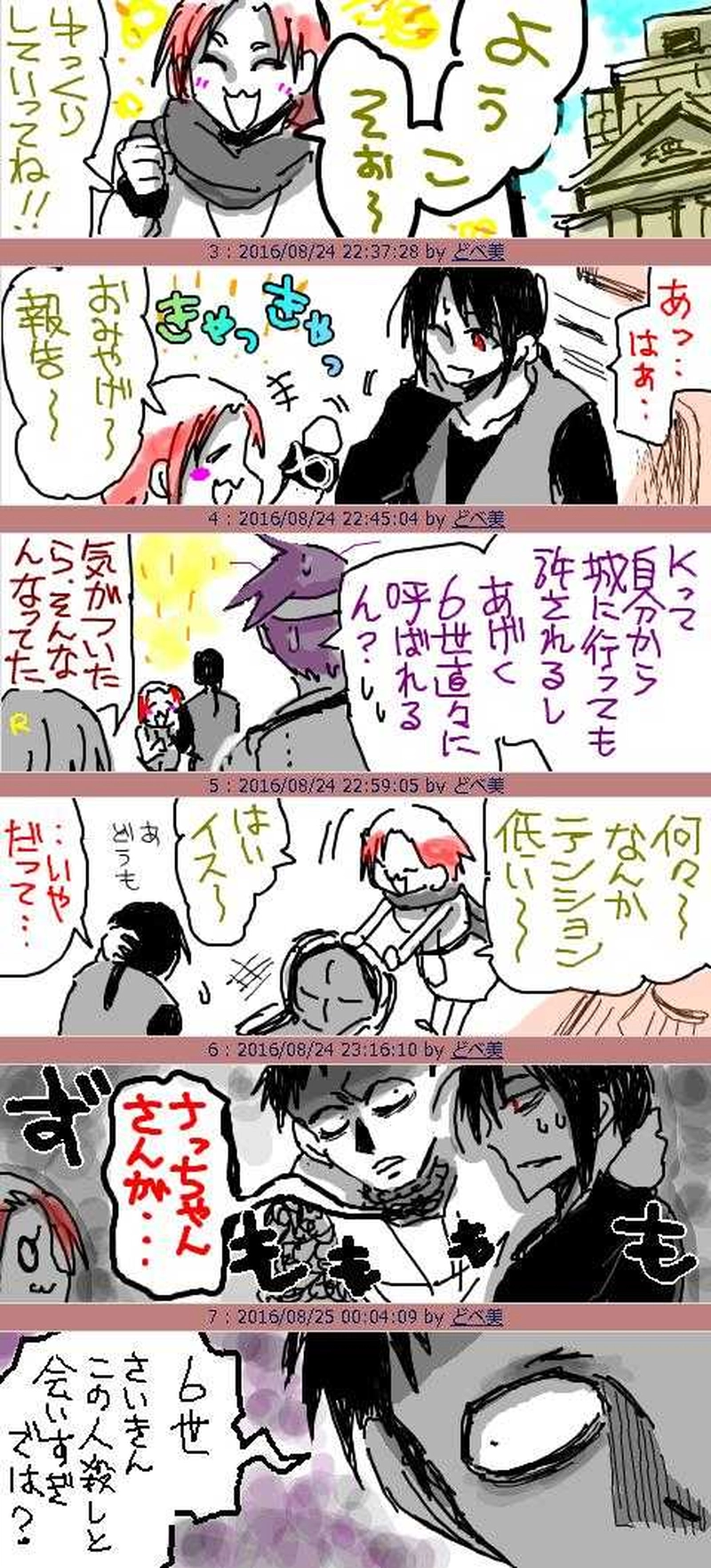 【1・P様プンスカ編】改めてＫの事が嫌いな護衛＆無駄にかばうＰ様