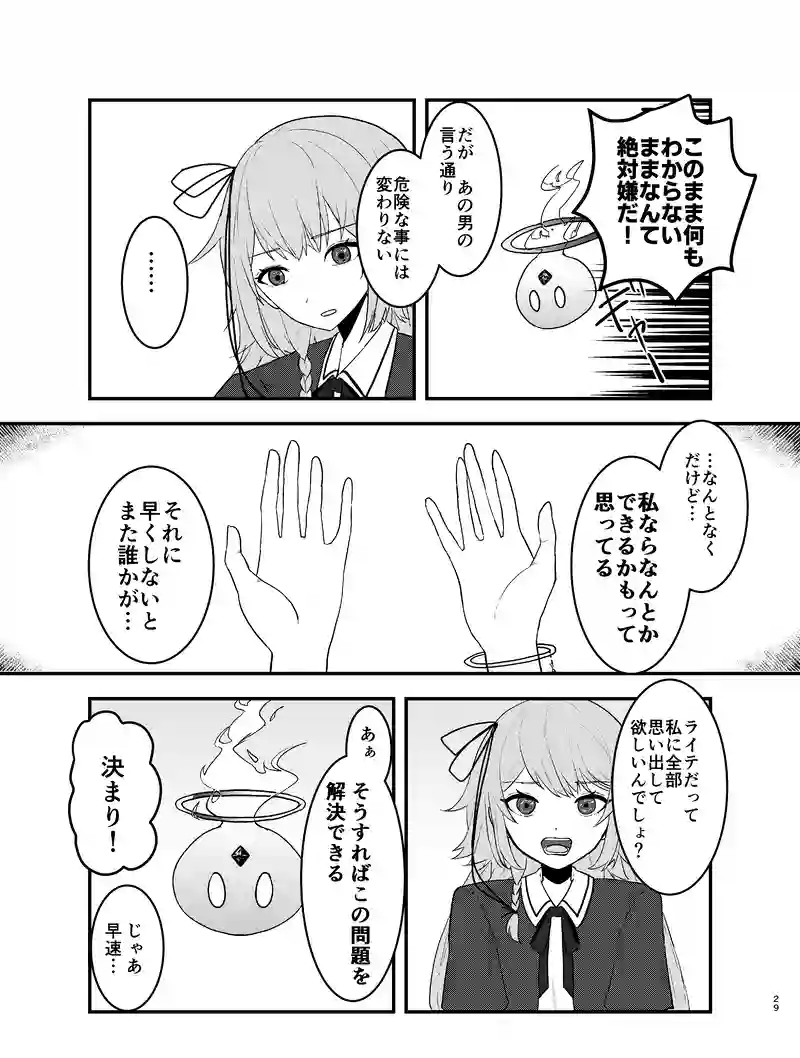 1話