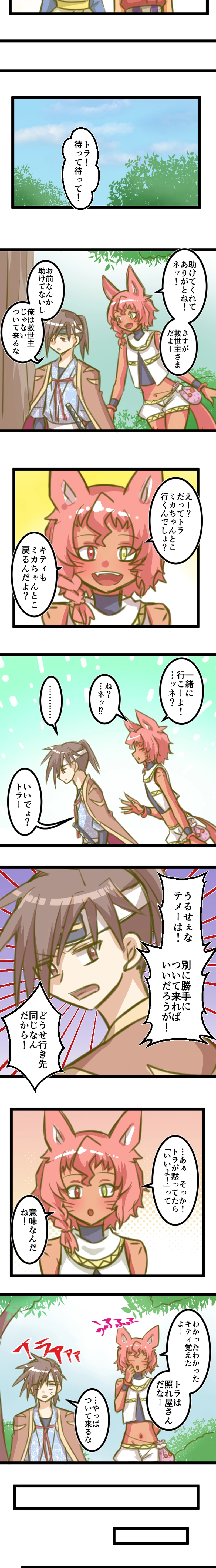 第３７話「照屋さん」