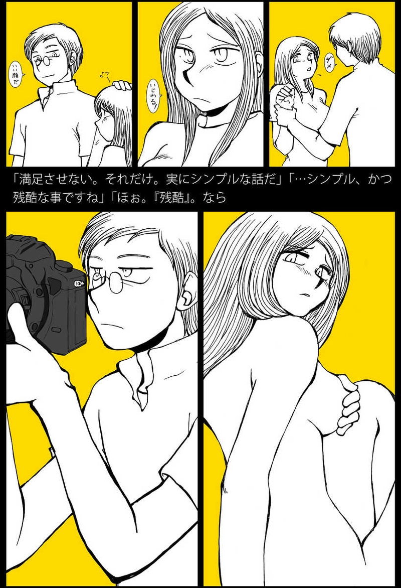 カメラおとこさんの話