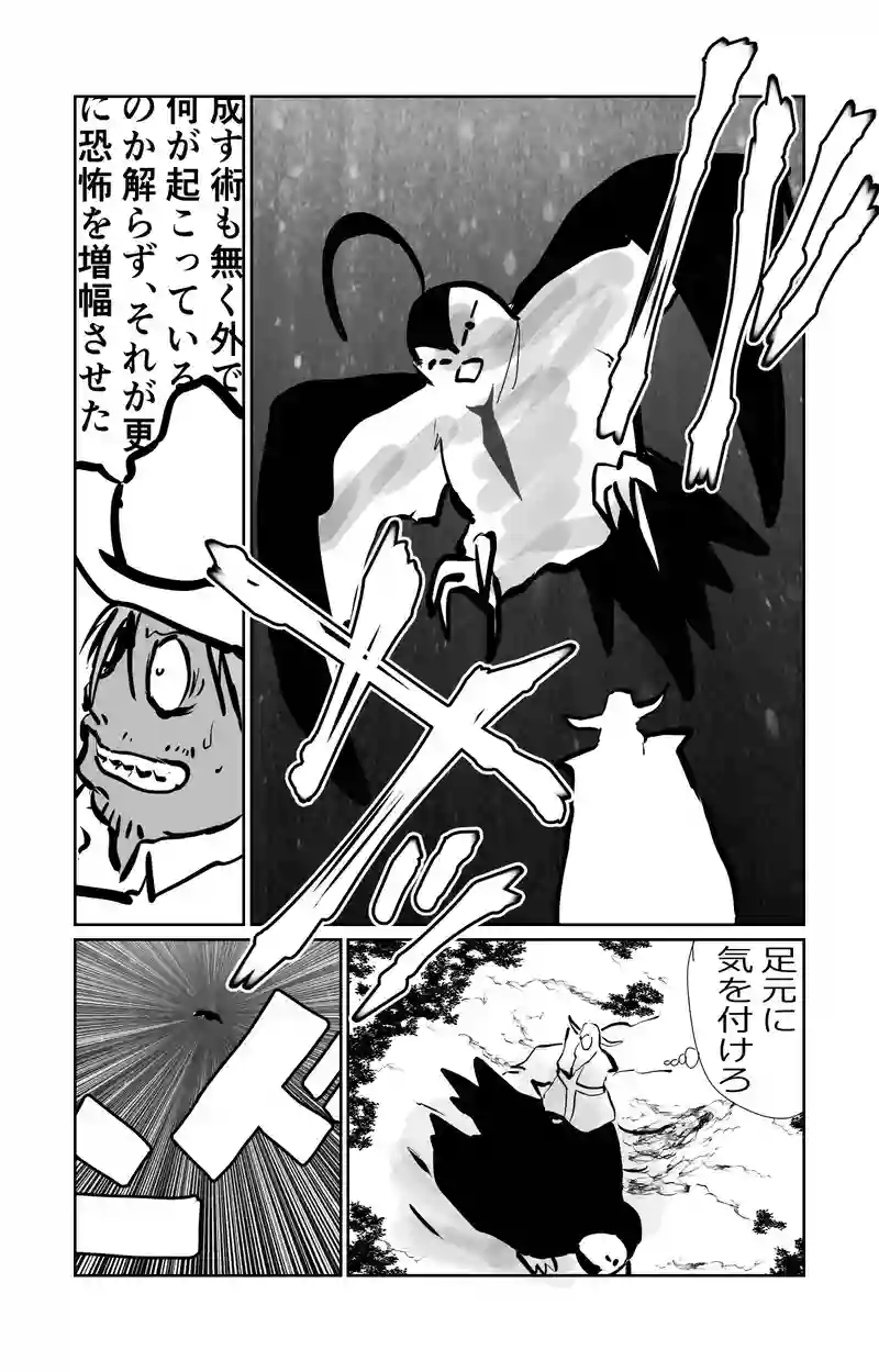 第10章　偶然と必然　三節③