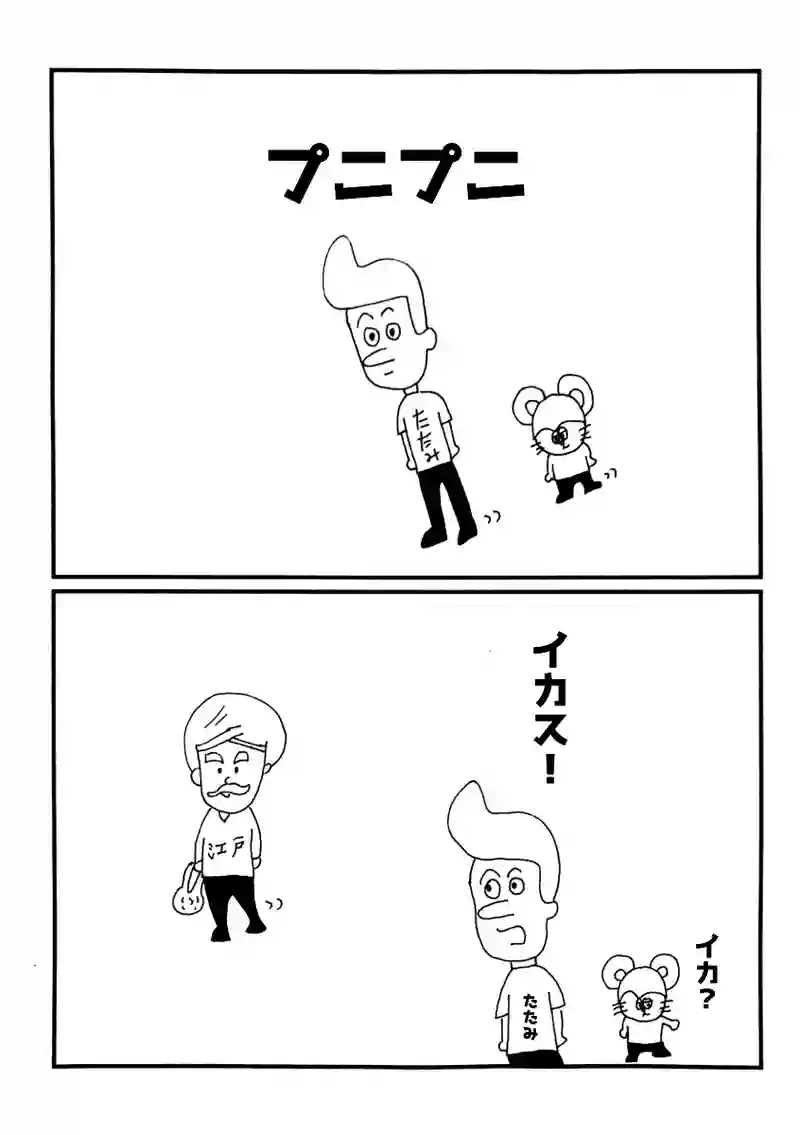 トムとシャツ