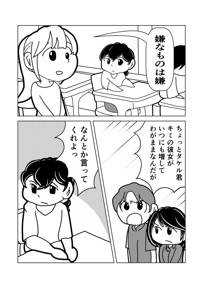 第３話　ダンス回