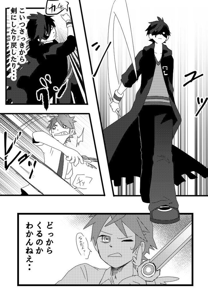 20話　君の力を見せてみて