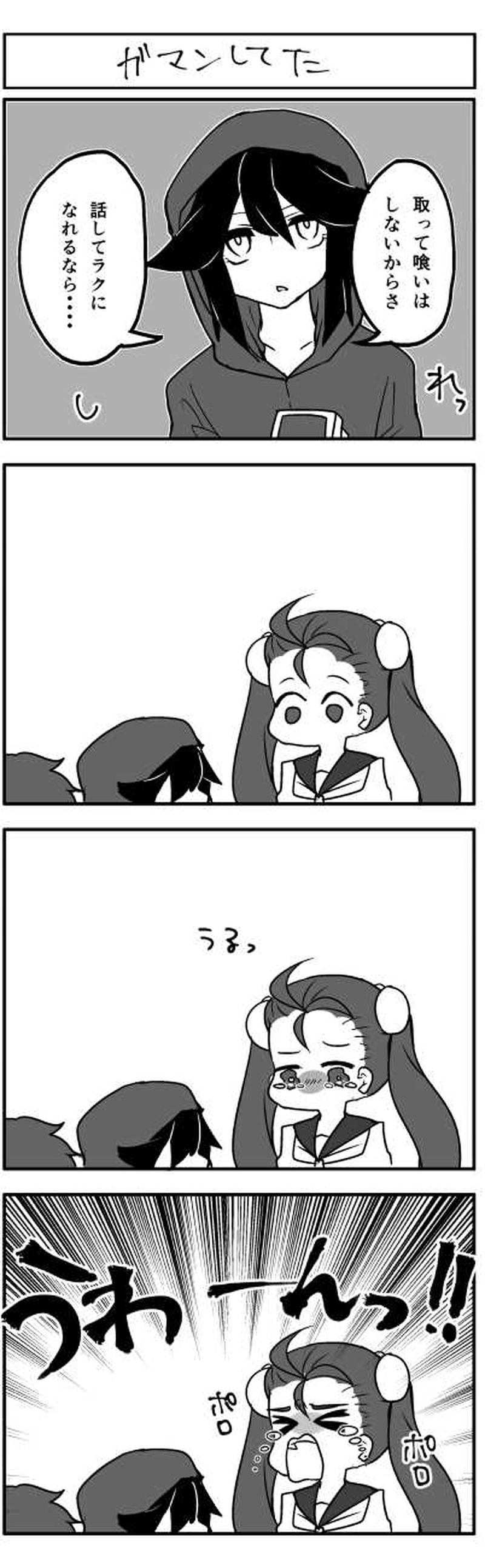 しんぱい◎だいず