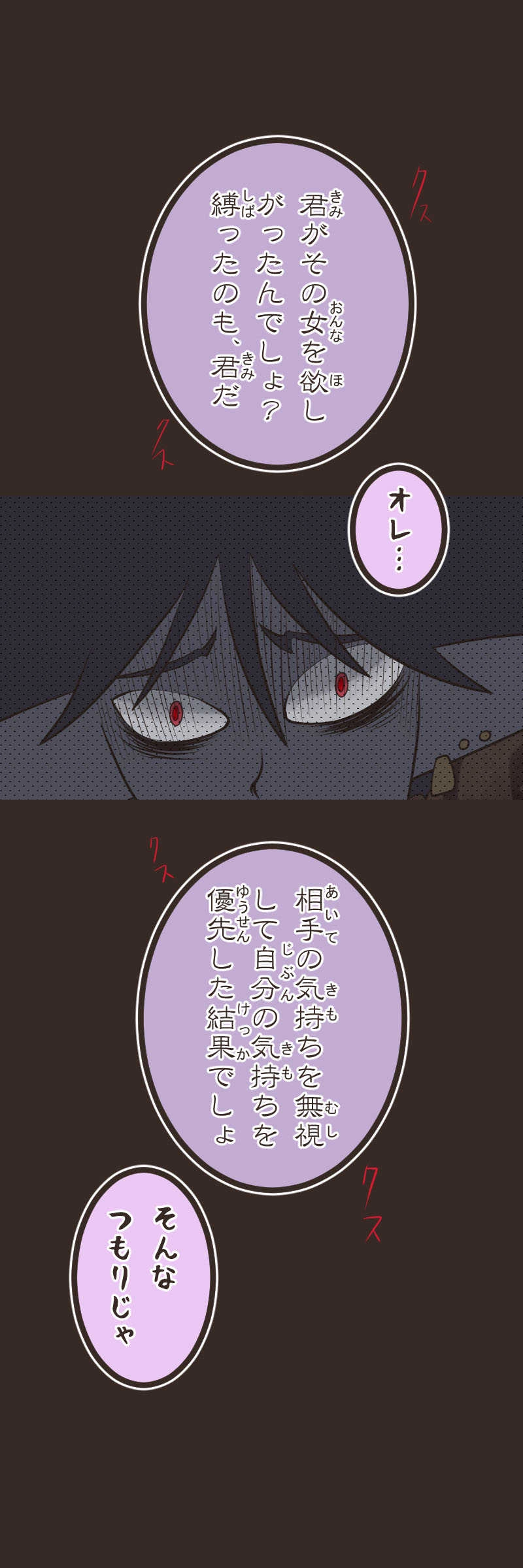 歪んだ瞳（３）後編