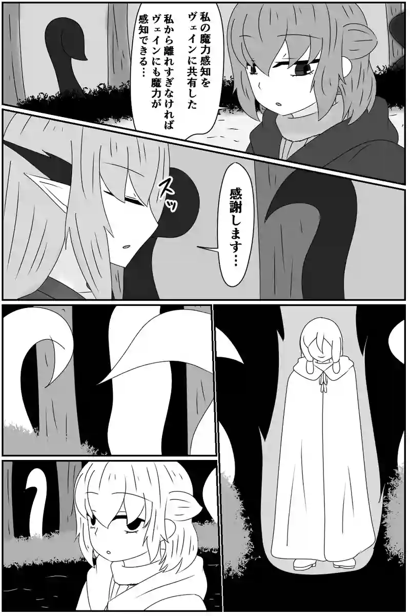 第五章：残された想い(５)