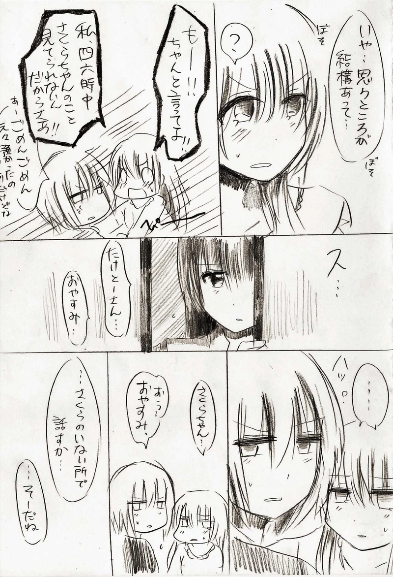 第14話「loveless」