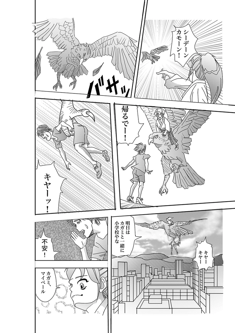 第一話：サワディ来日