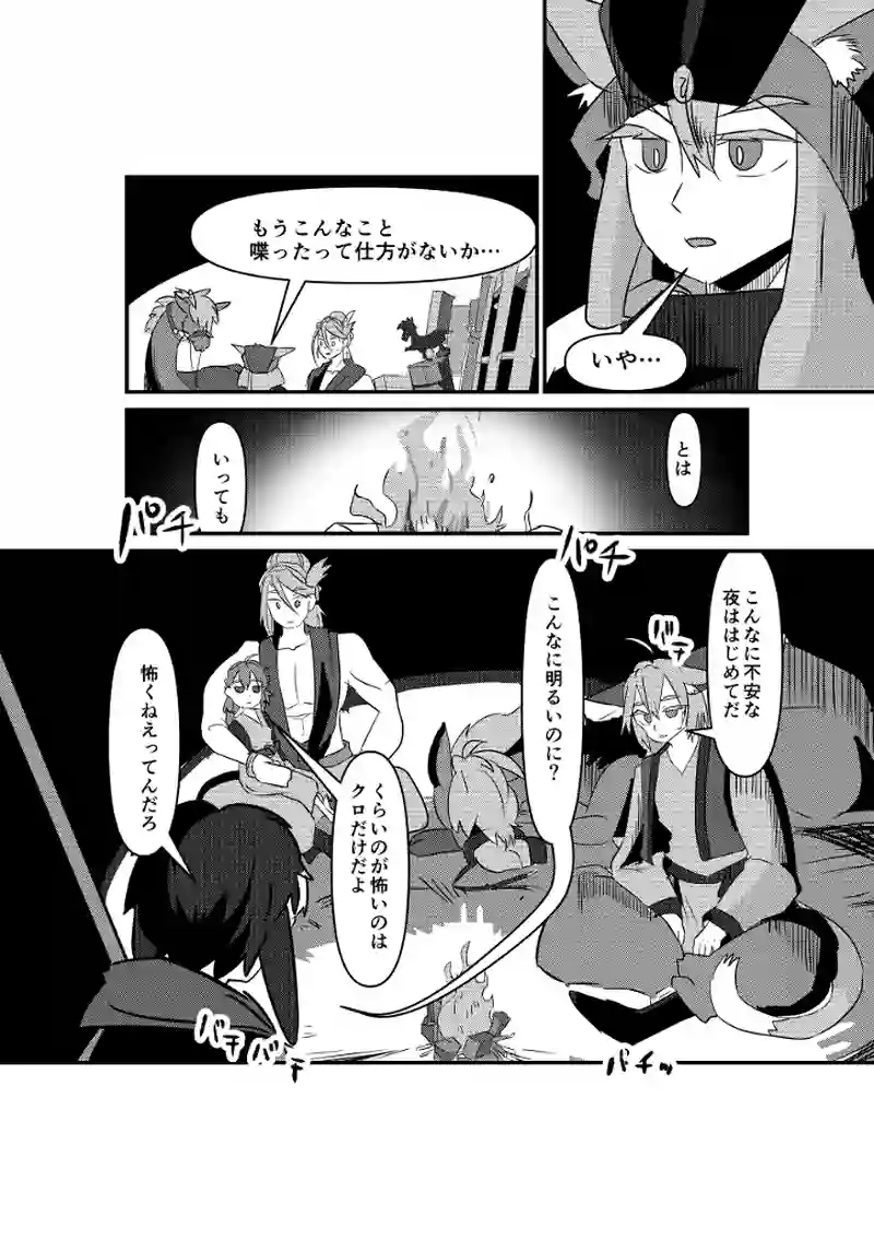 見張り台の都市