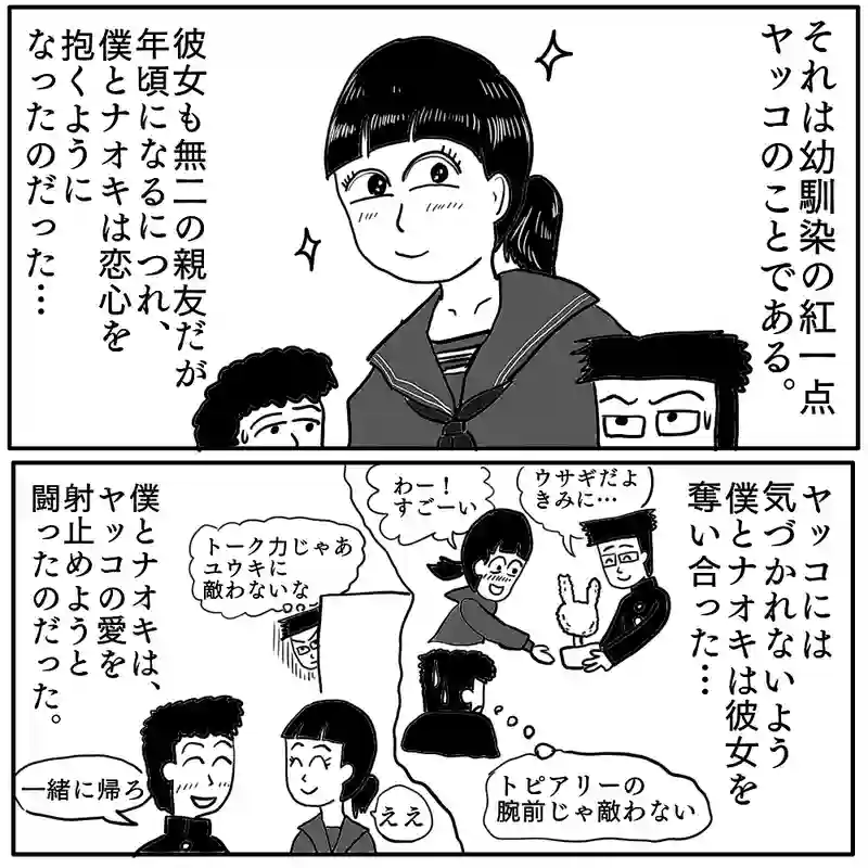 「装飾庭園」②