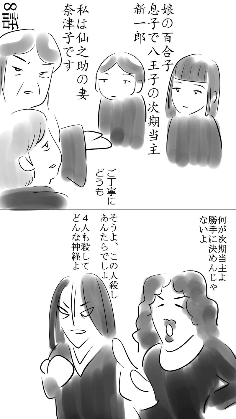 8話・9話　長生きの秘訣
