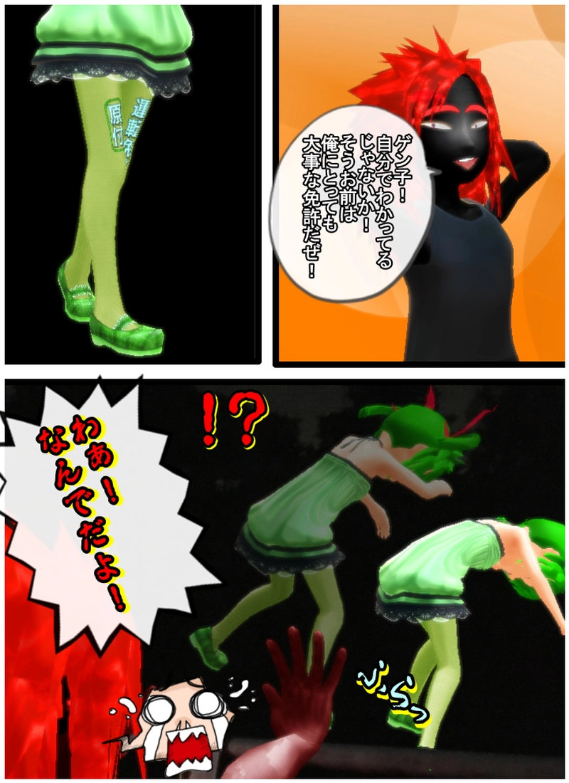 あぁ、免許さま　＃３