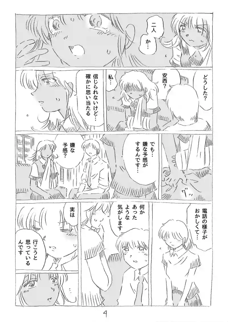 第15話