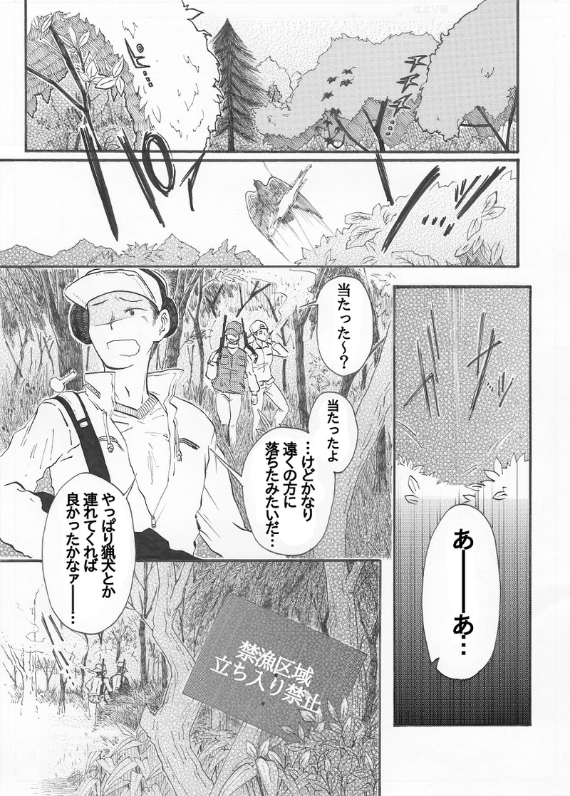 山椒魚《はじかみ》