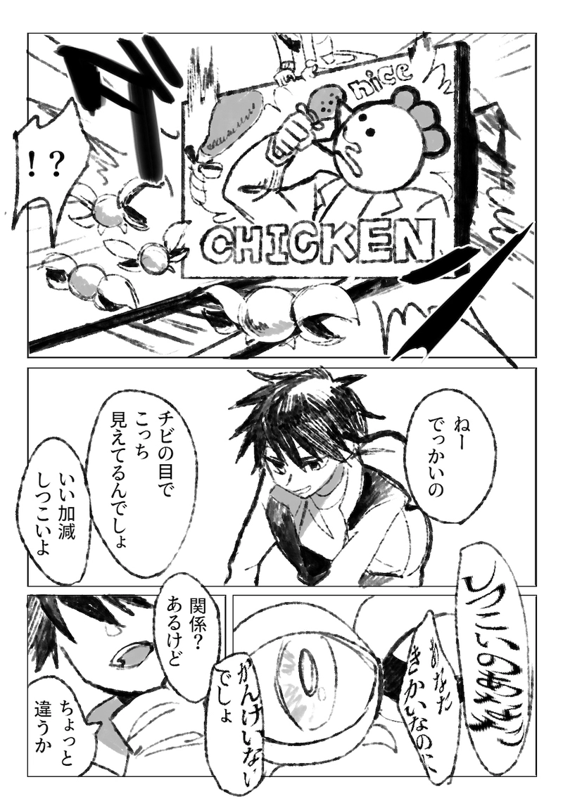 ２話「逃げる蛇」②