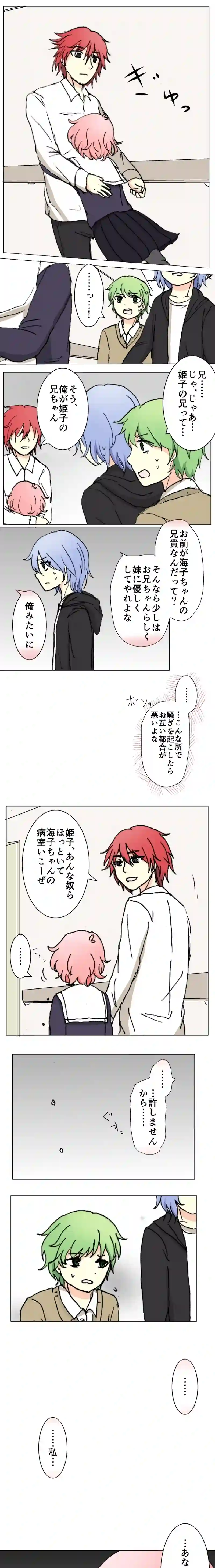57話　許さない・中