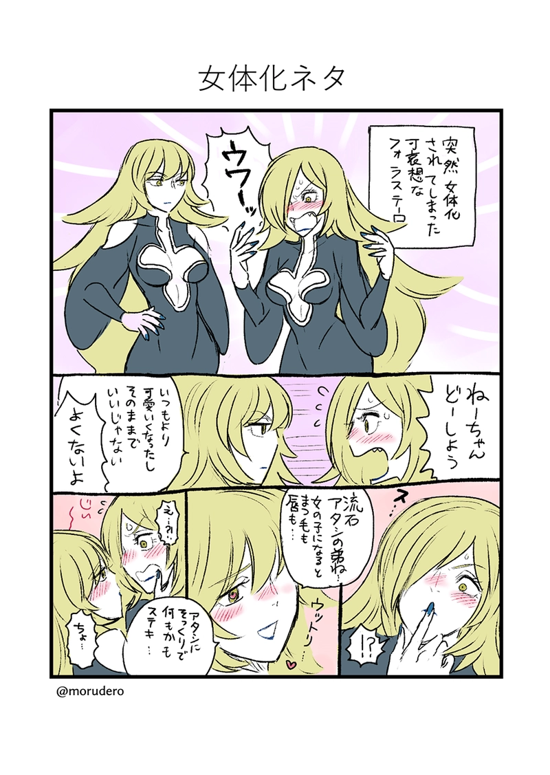 先輩ズおまけまとめ