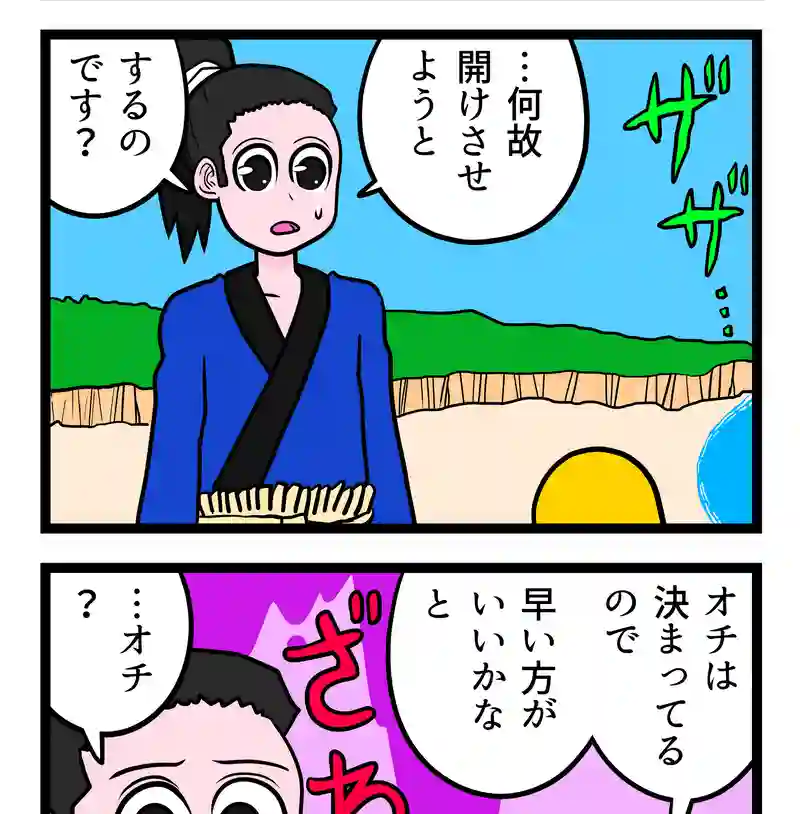 浦島太郎
