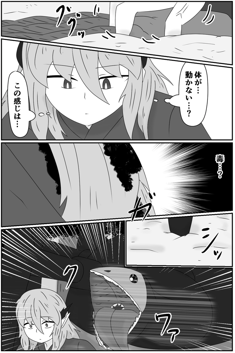 第四章：道具としての価値(３)