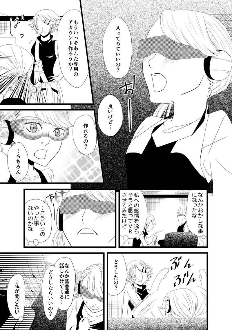 #03 Ira furor brevis est.