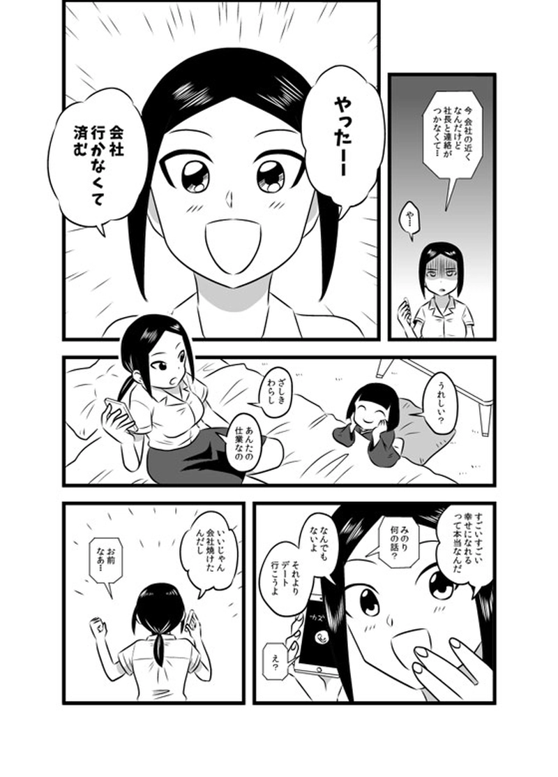 宿なしのざしきわらし2/江藤ポン