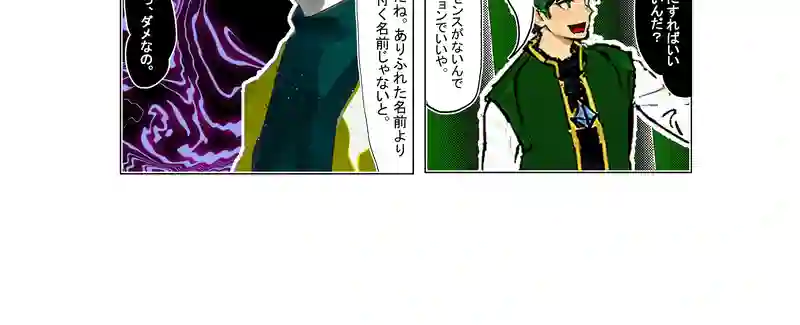 物語の始まり