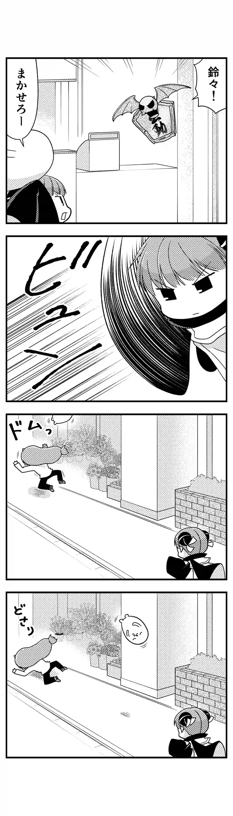 174 食べて逃げる行為
