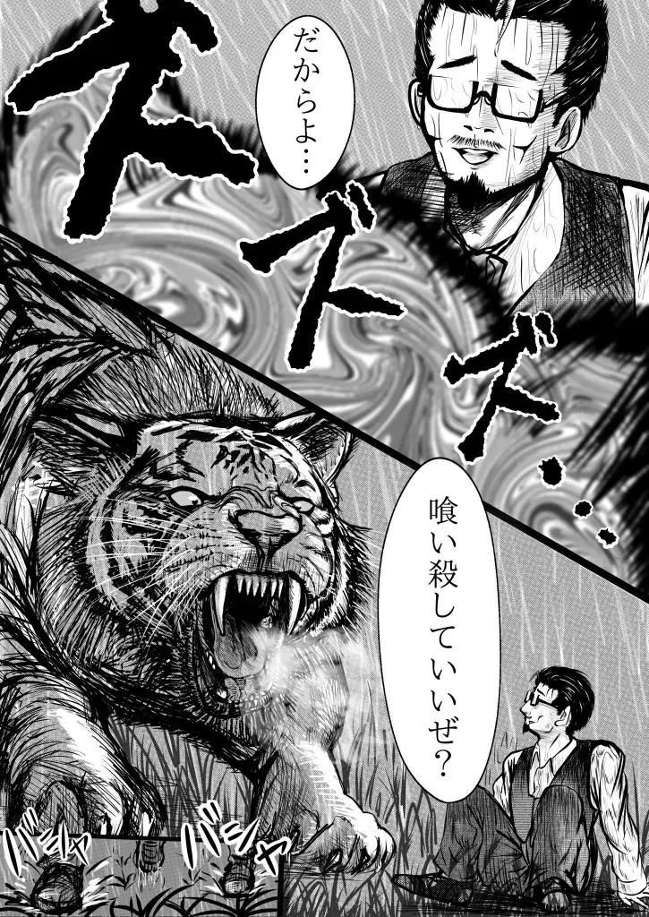 山月記のない世界 / 山月記のない世界 mh1366020252 マンガハック 無料Web漫画が毎日更新