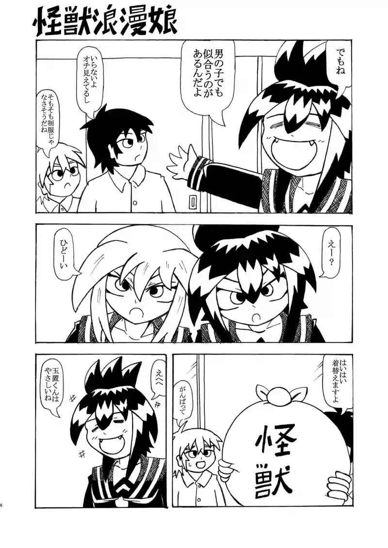 第46話『衣替えをしよう』