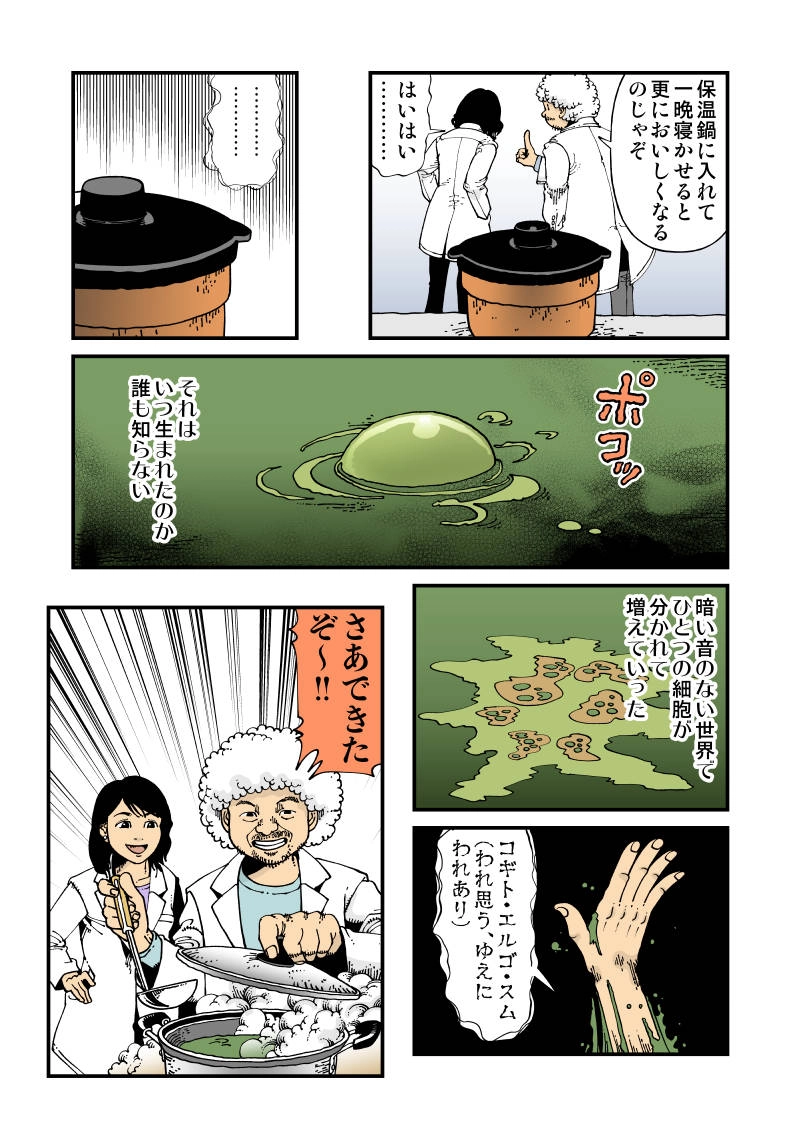 【StoF】Green Destiny（緑色の運命）