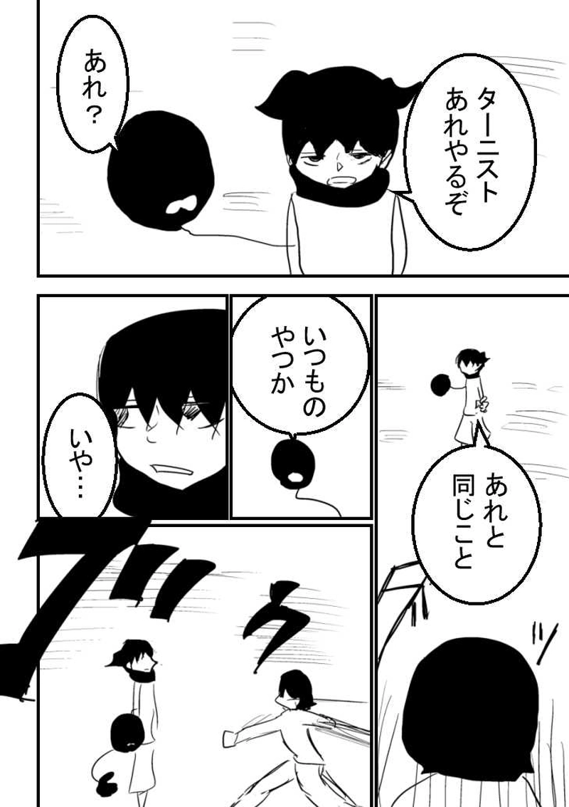 第1章　№13『ノーガスト』