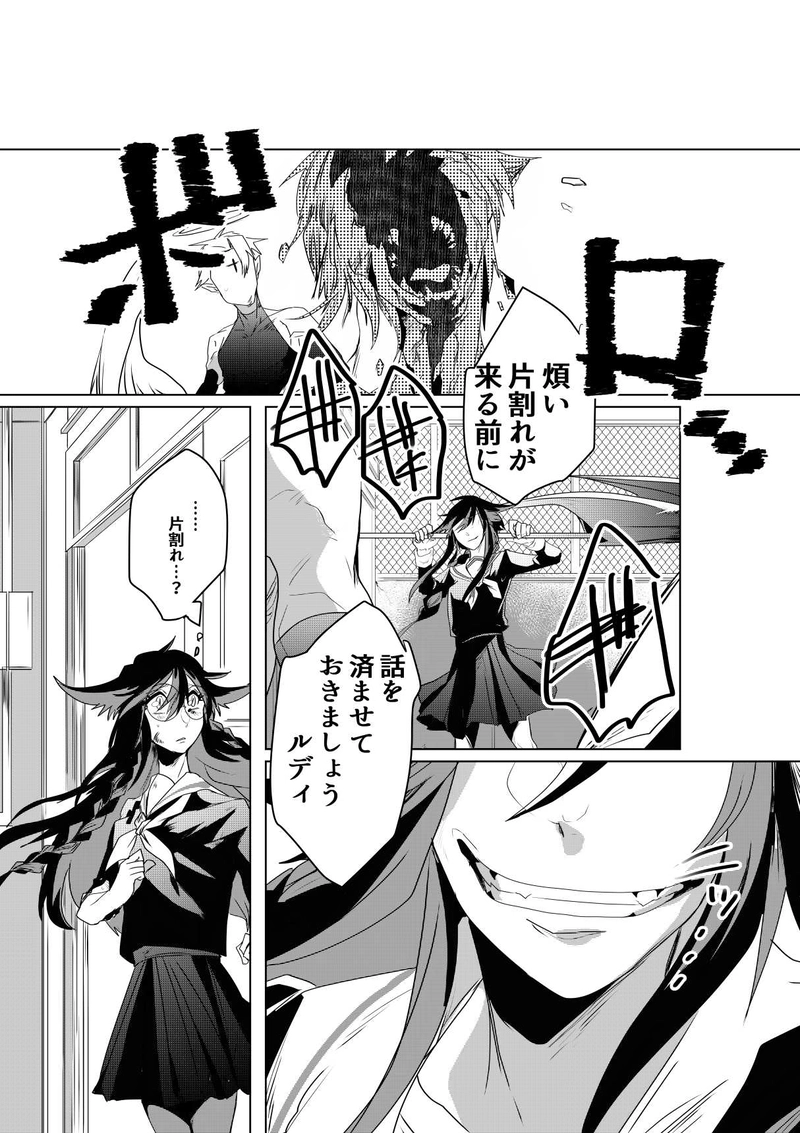 episode：3, Wolf with,