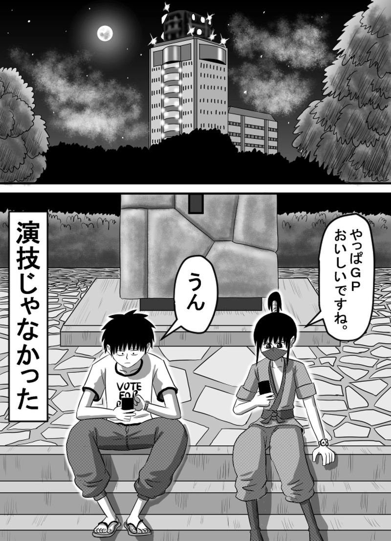 第56話「マネシドリ」その11