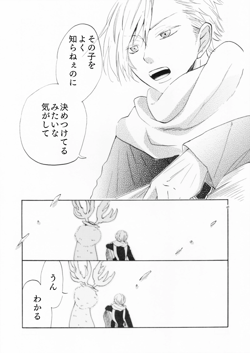 「You received an email.」第一話