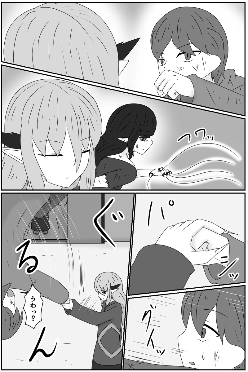 第七章：人の王(２)